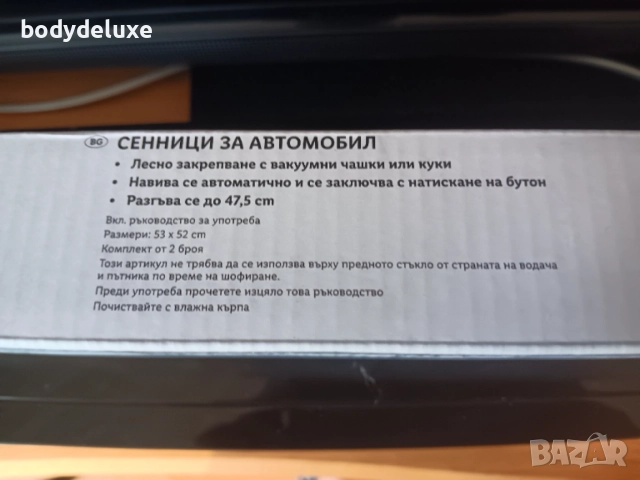 ULTIMATE SPEED щори - сенници за автомобил, снимка 3 - Аксесоари и консумативи - 52428721