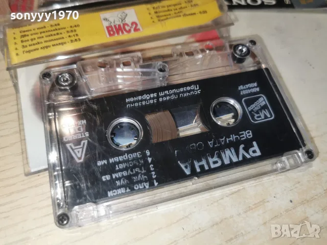 РАЙНА-ORIGINAL TAPE 2607261022H2E7R, снимка 4 - Аудио касети - 55419779