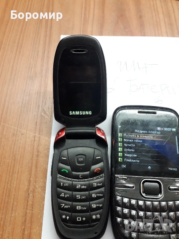 Лот 5 работещи телефона с копчета, снимка 6 - Samsung - 54138660