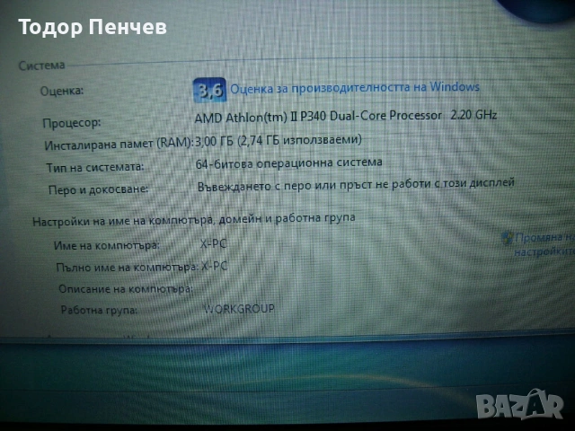 Лаптоп Packard Bell - 15.6 LED, Dual Core, 3 GB RAM, снимка 10 - Лаптопи за дома - 54899798