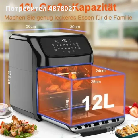 Фурна еър фрайър Sokany 12L 1800W
