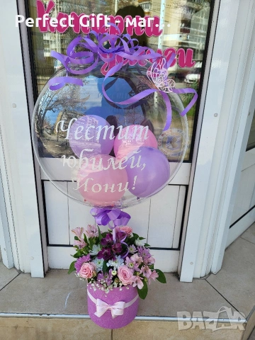 Подаръчна кутия с балон и цветя