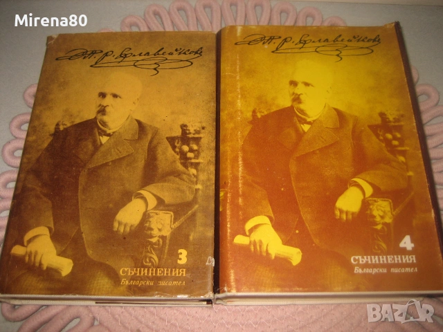 Петко Р. Славейков - Съчинения - том 1-6, снимка 6 - Българска литература - 55193853