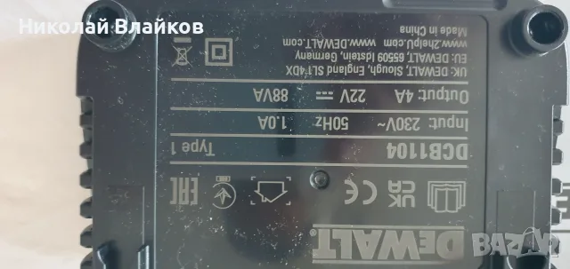 Продавам зарядно устройство DeWALT DCB1104 , снимка 4 - Други инструменти - 55464282