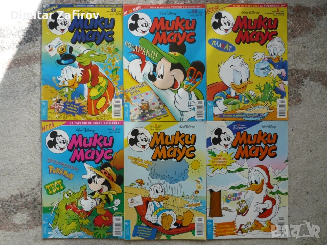 Списания Мики Маус 1994-2005 г., снимка 7 - Списания и комикси - 54271692