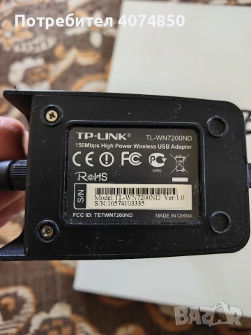 TP-LINK High-Gain wifi adapter TL-WN7200ND, снимка 2 - Мрежови адаптери - 54783704