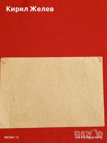 Две райхбанкноти 50 милиона марки 1923г. / 10 милиона марки 1923г. Германия редки за КОЛЕКЦИЯ 14610, снимка 5 - Нумизматика и бонистика - 54922454