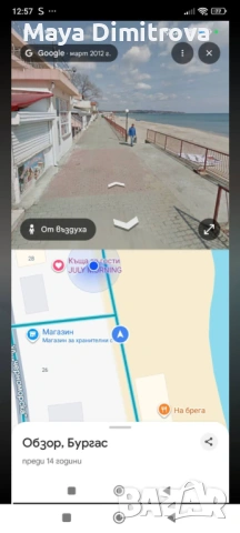 Бирария под наем, централен плаж, гр. Обзор, снимка 10 - Заведения - 54073761