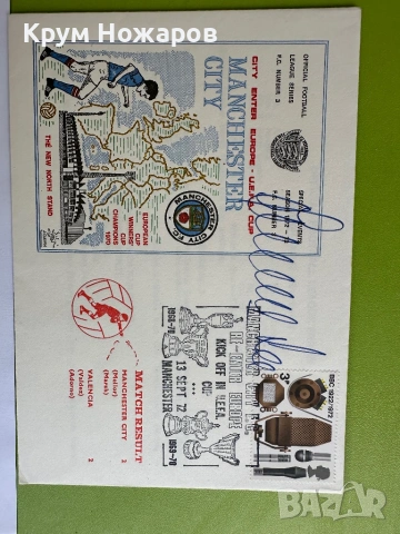 City enter europe UEFA CUP Mnachester City - Valencia 13.09.1972г Цена - 60€, снимка 2 - Футбол - 54892127