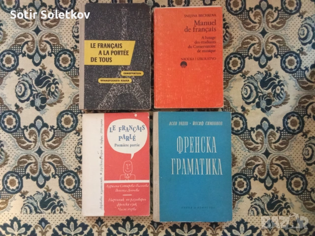 Продавам речници, учебници и книги по чужди езици