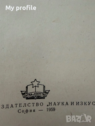 Езикознание и Старобългарски език за студенти , снимка 3 - Колекции - 54837425