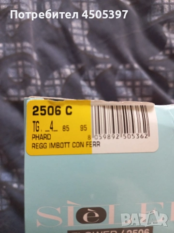 Сутиeн втора кожа Sielei, снимка 2 - Бельо - 54325510