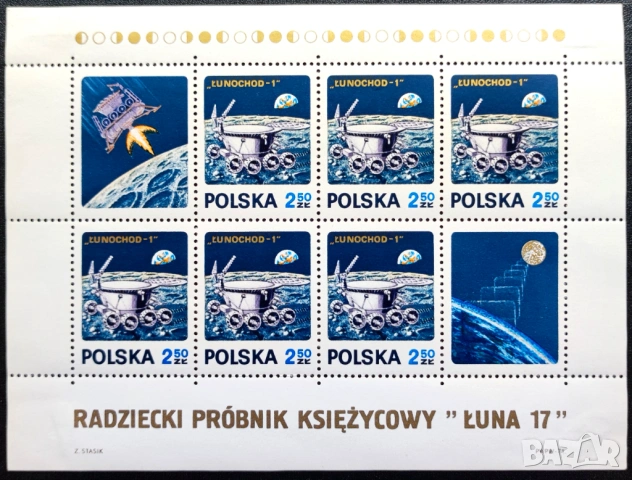 Полша, 1971 г. - лот марки на тема кораби, изкуство, религия, история, цветя и др., снимка 16 - Филателия - 53302903