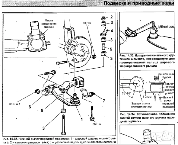 Mitsubishi - пет ръководства за обслужване и ремонт(на CD), снимка 8 - Специализирана литература - 54620557
