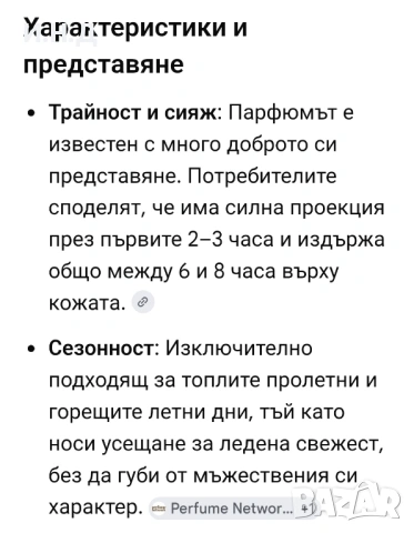 Парфюм HAWAS  ICE, снимка 3 - Мъжки парфюми - 54710184