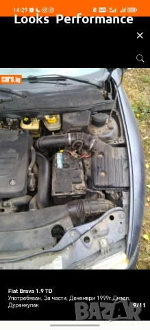 Fiat Brava На Части!, снимка 9 - Автомобили и джипове - 54894929
