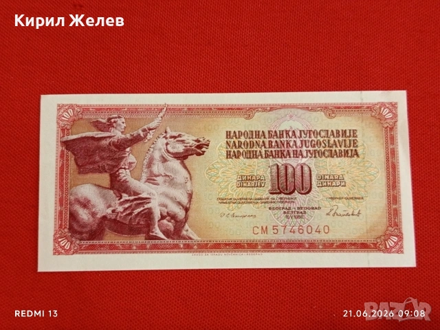 Лот банкноти 6 броя АФГАНИСТАН, БЕЛАРУС, ЮГОСЛАВИЯ непрегъвани нови за КОЛЕКЦИЯ 16242, снимка 4 - Нумизматика и бонистика - 54985047