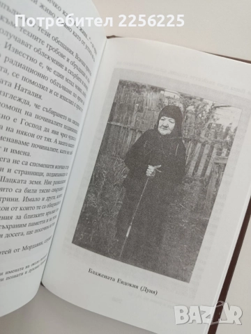 Сестри, снимка 3 - Художествена литература - 54579296