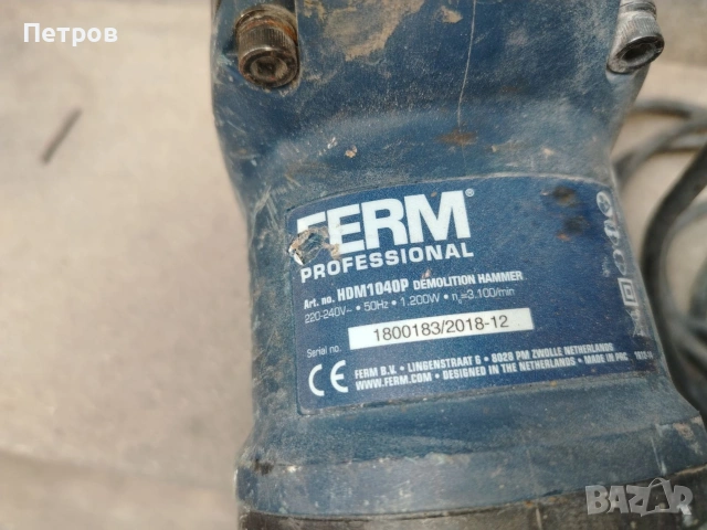 Кътач FermHDM1040P SDS-Max 14J 12:00 W, снимка 10 - Други инструменти - 54396028