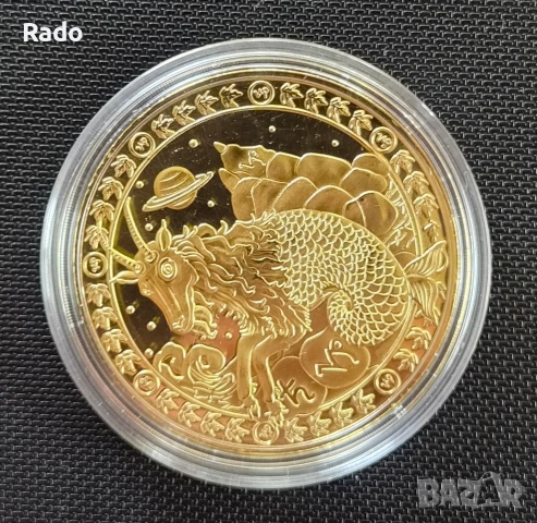 Нова (UNC) Юбилейна Монета Зодия Козирог