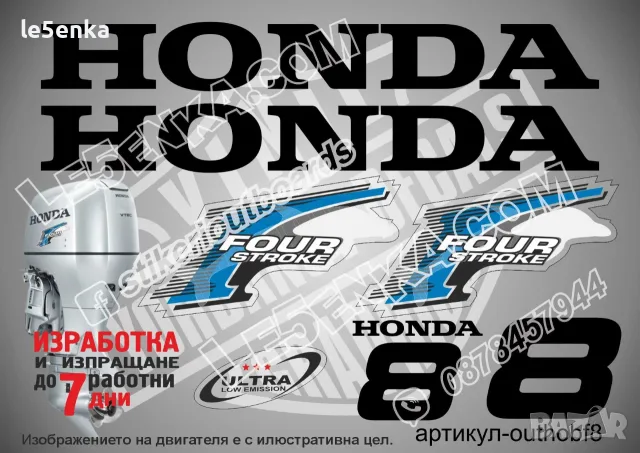 HONDA 2002-2007 извънбордови двигател стикери надписи 2 4 5 9.9 10 15 20 hp, снимка 6 - Аксесоари и консумативи - 43043709