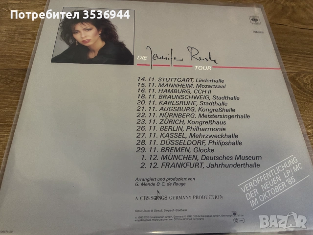 Jennifer Rush - Destiny (Special Version), снимка 2 - Грамофонни плочи - 55241551