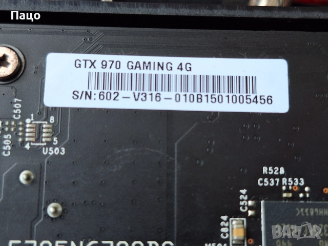 MSI GeForce GTX 970 Gaming 4G, снимка 9 - Видеокарти - 54990626