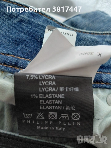 Оригинални PHILIP PLEIN дънки., снимка 8 - Дънки - 55206585