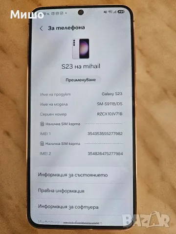 Samsung Galaxy S23 256Gb., снимка 2 - Samsung - 55581411