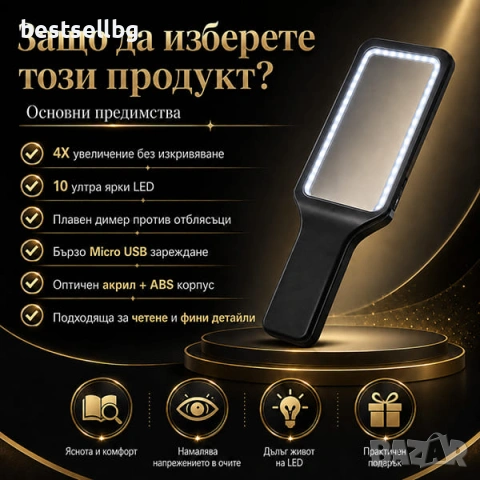 Увеличителна правоъгълна лупа лед осветление за четене голяма 4X USB, снимка 3 - Други инструменти - 37214196