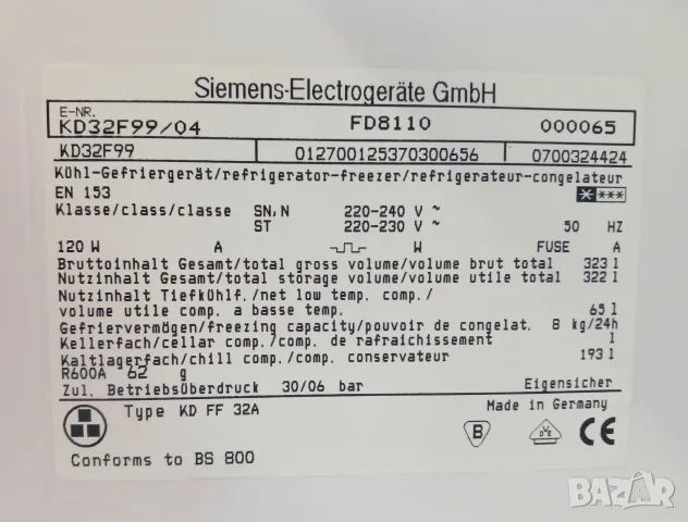 Хладилник с горна камера  SIEMENS, снимка 7 - Хладилници - 55301199