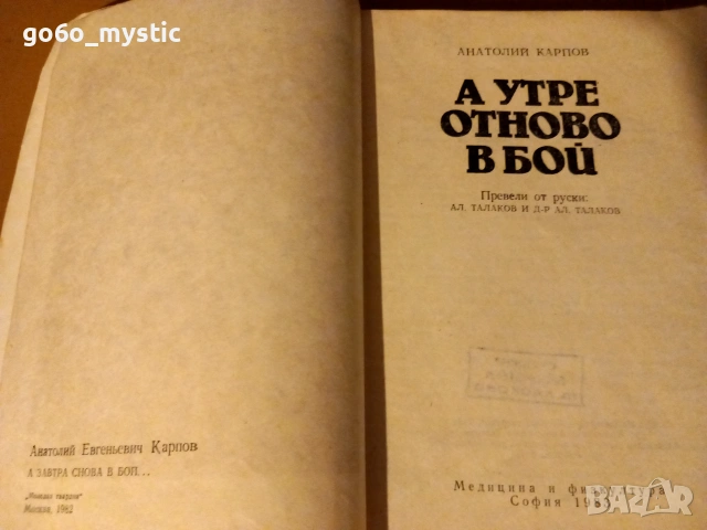 Четири книги - употребявани . До август - допълн. нещо , снимка 4 - Художествена литература - 55070503