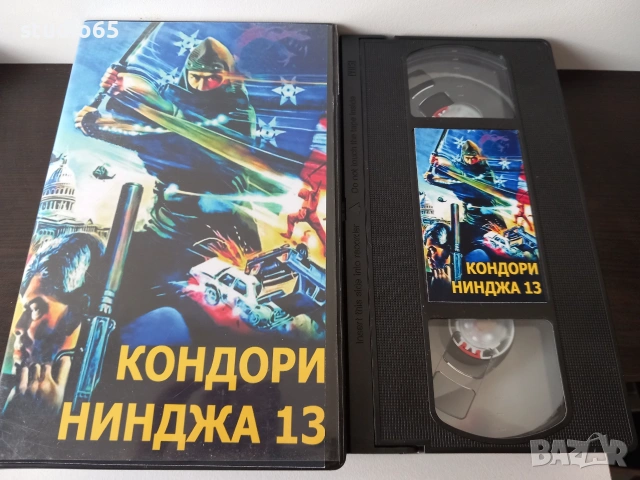 VHS видеокасета с филма "Кондори нинджа 13", снимка 5 - Екшън - 55147511