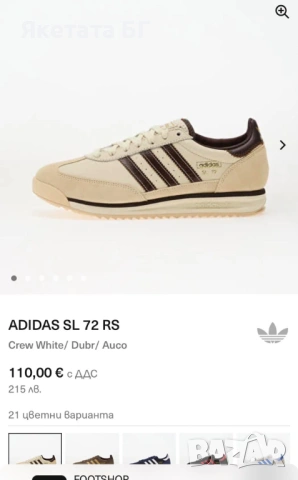 Adidas SL 72 Оригинални НОВИ мъжки маратонки, размер 42, снимка 8 - Маратонки - 54727393