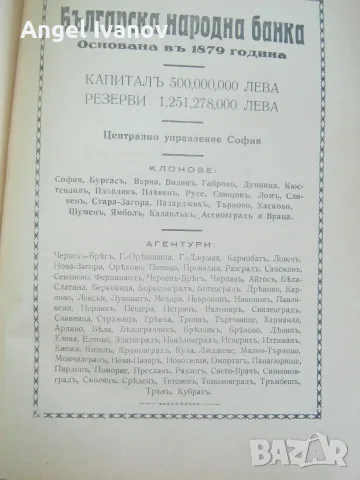 История на евреите в Западна Европа, снимка 15 - История, политика и общество - 55346306
