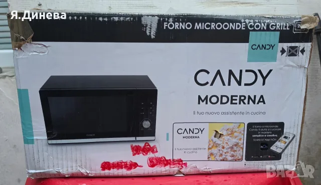 Микровълнова Candu 20L, снимка 5 - Микровълнови - 55303814