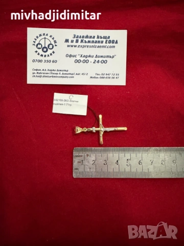***НЕПОВТОРИМ/КАТО НОВ*** Златен кръст 1.71гр. 14к, снимка 2 - Колиета, медальони, синджири - 54708082