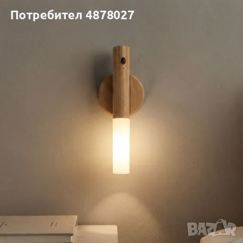 Безжична LED стенна лампа с магнитно закрепване, USB-C зареждане, 3 степени на яркост и топла светли