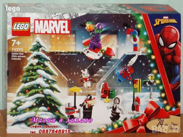 Прод LEGO Super Heroes 76280 76281 76282 76284 76287 76292 76293 76295 76296 76297 76303 76304 76307