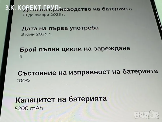 Motorola G77 5G – 256GB / 8GB RAM – Като нов, снимка 8 - Motorola - 55531810