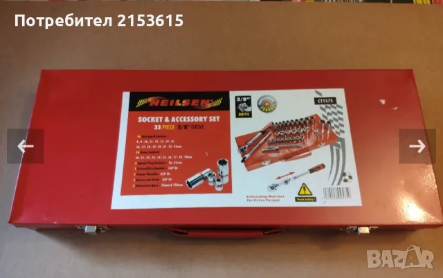 NEILSEN TOOLS гедоре /гидория 3/8",  33 части качествени вложки камъни комплект, снимка 8 - Гедорета - 55469245