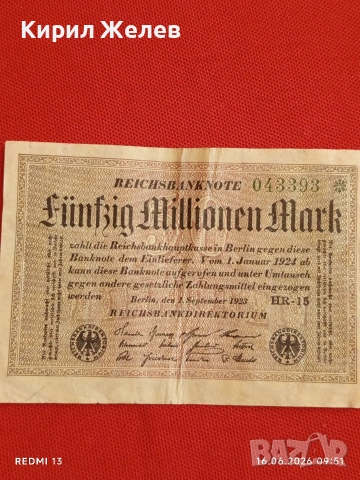 Две райхбанкноти 50 милиона марки 1923г. / 5 милиона марки 1923г. Германия редки за КОЛЕКЦИЯ 53262, снимка 2 - Нумизматика и бонистика - 54922100