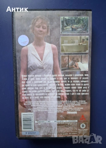 Видеокасети VHS Семейни Тайни Форсмажор, снимка 4 - Други жанрове - 54661090