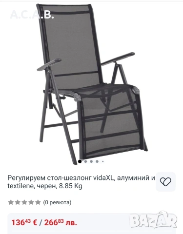 Регулируем стол-шезлонг vidaXL, алуминий и textilene, сив, 8.85 Kg, снимка 2 - Градински мебели, декорация  - 55066458