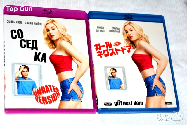 Блу Рей Съседка за Секс Blu Ray The Girl next door