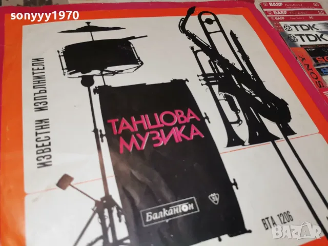 ТАНЦОВА МУЗИКА 2407261758H2E7R, снимка 5 - Грамофонни плочи - 55407285