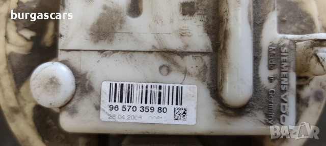 Кошница резервоар 96 570 359 80 Peugeot 207 KFU 1.4 16V -88к.с., снимка 2 - Части - 55283165