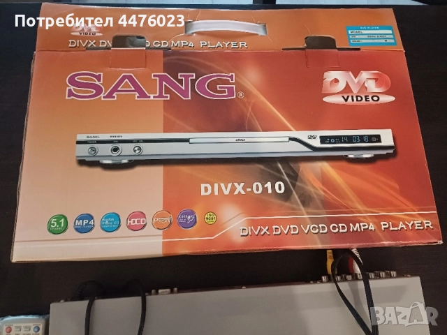 DVD player Sang