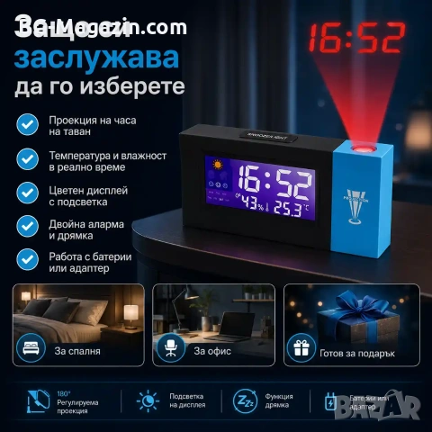 Модерен LED настолен електронен часовник с проектор на стена таван будилник аларма светещ дигитален, снимка 4 - Други - 51039948