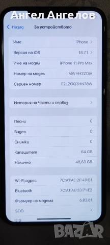 iphone 11 pro max, снимка 3 - Apple iPhone - 55149170